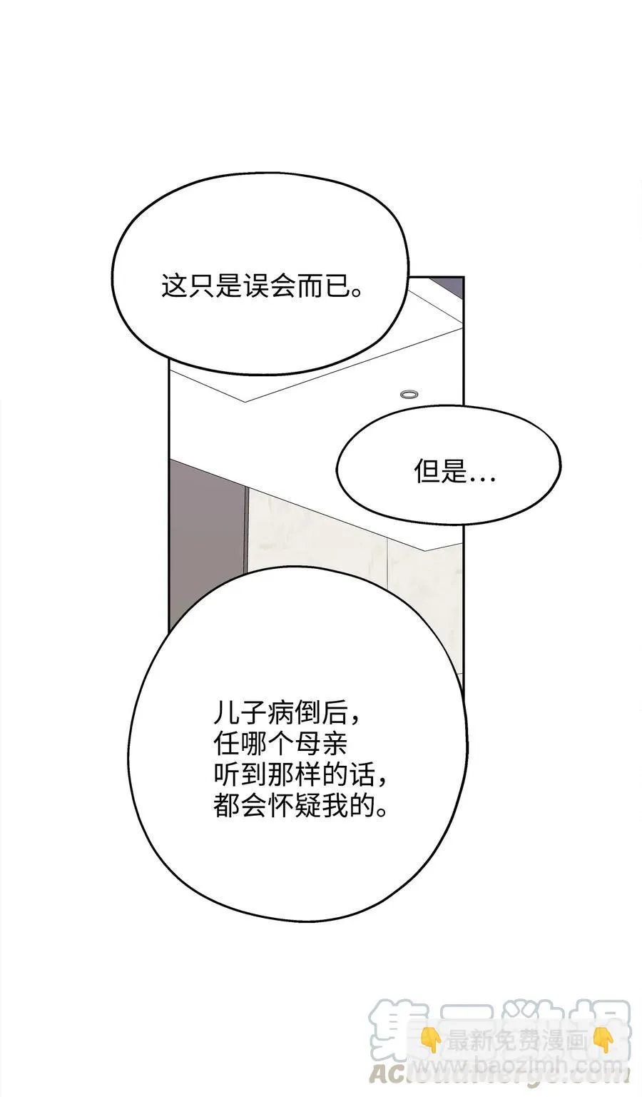 74 误会 第52页