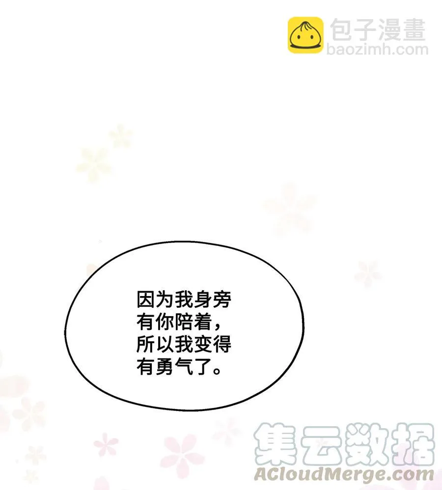 74 误会 第55页