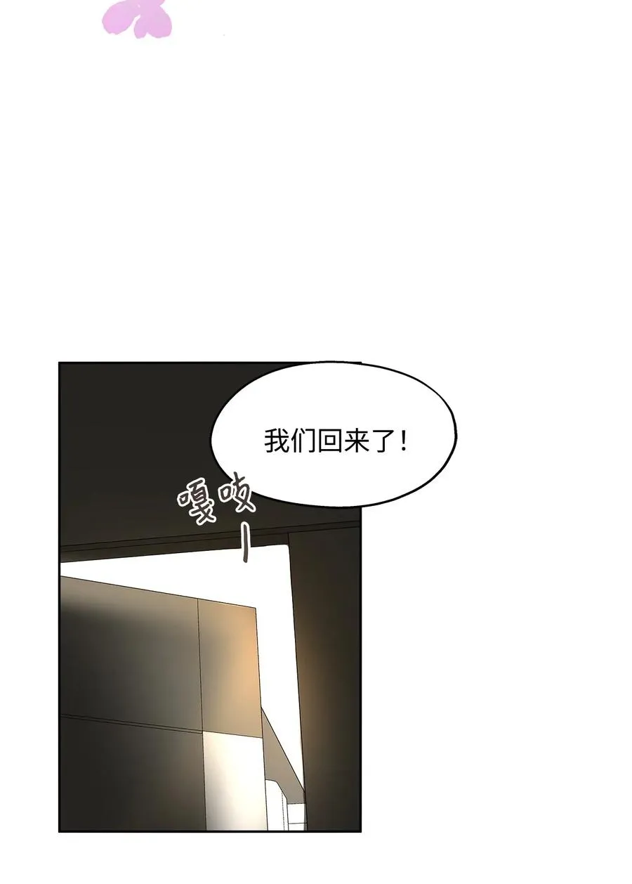 74 误会 第57页