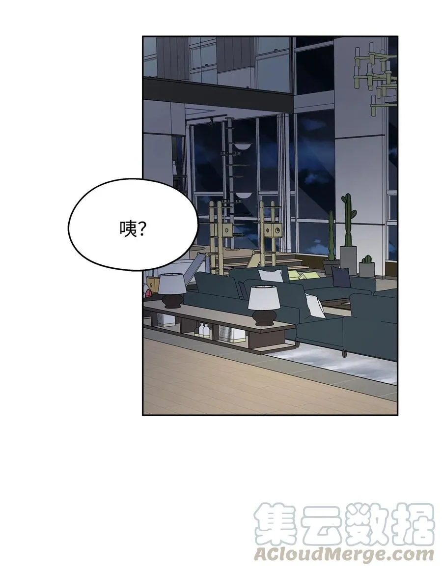 74 误会 第58页