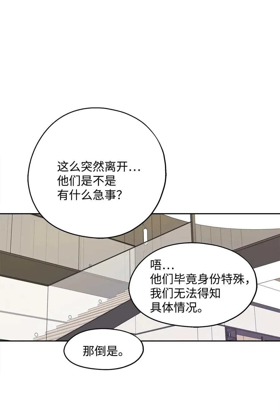 74 误会 第62页
