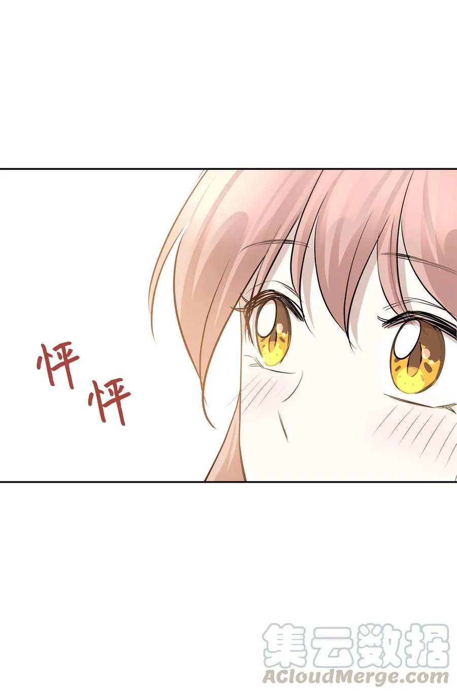 74 误会 第67页