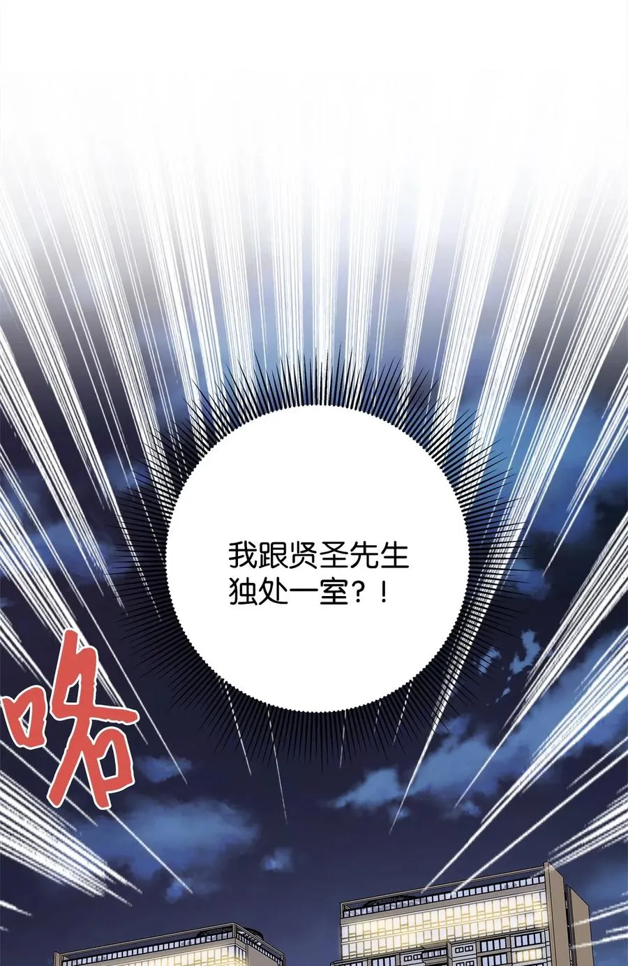 74 误会 第69页