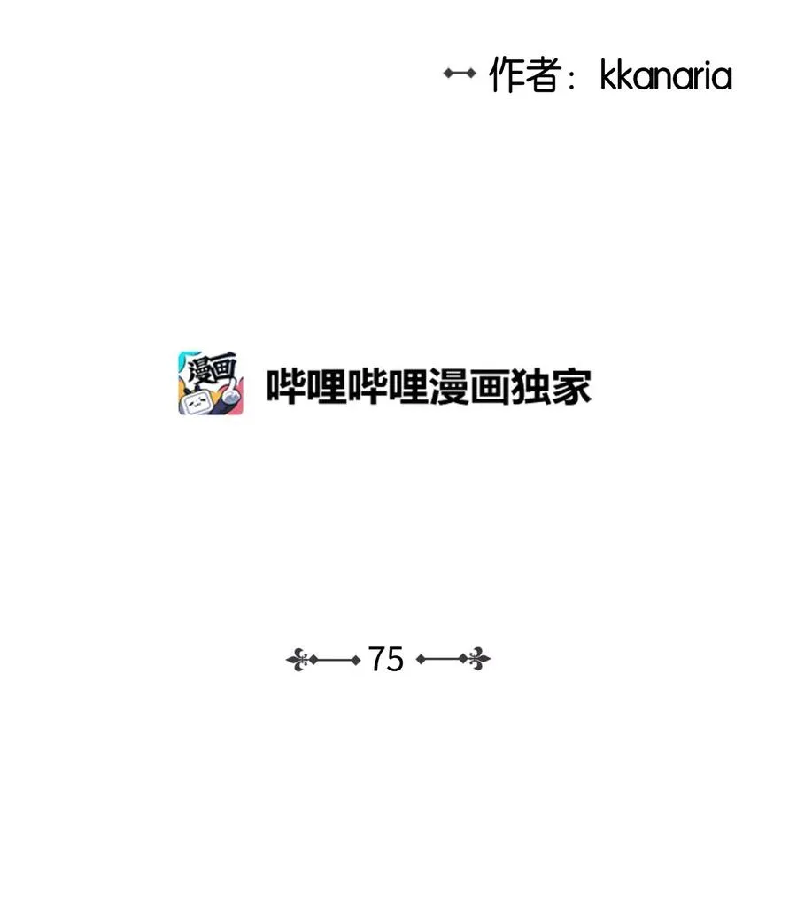 75 成为家人 第2页