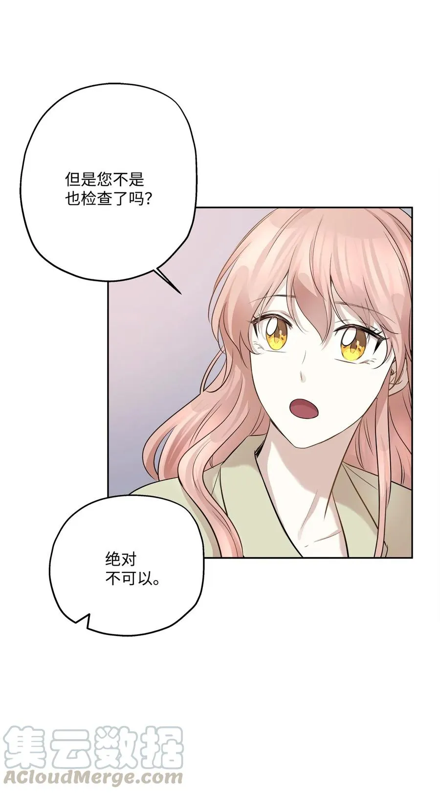 75 成为家人 第7页
