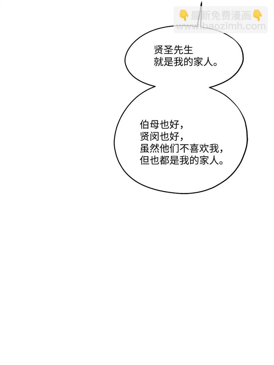 75 成为家人 第17页