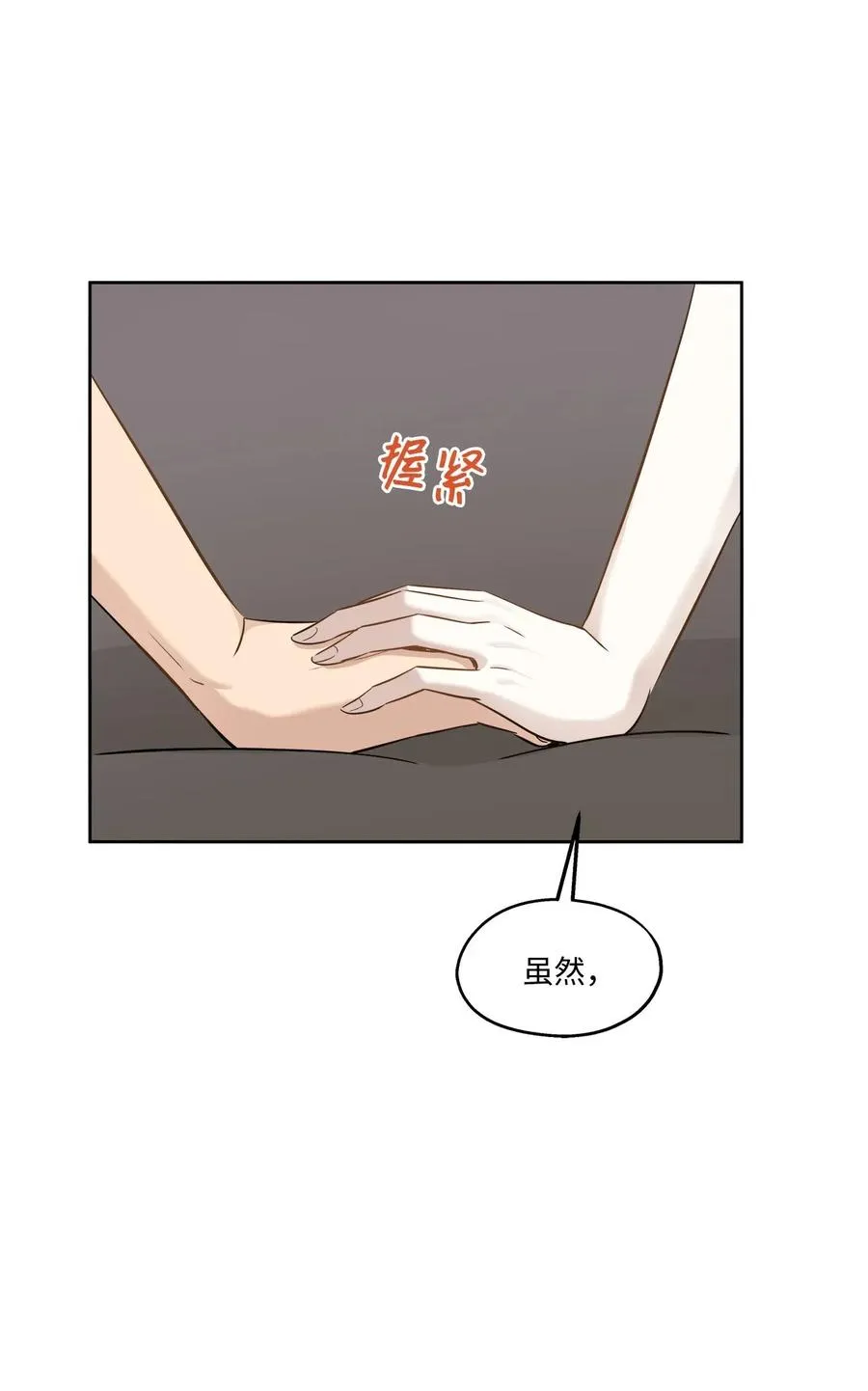 75 成为家人 第18页