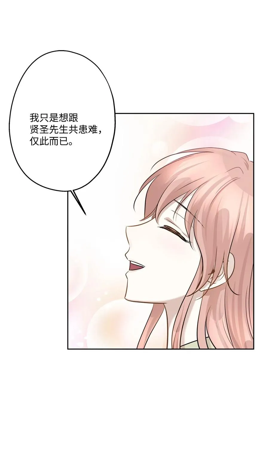 75 成为家人 第24页