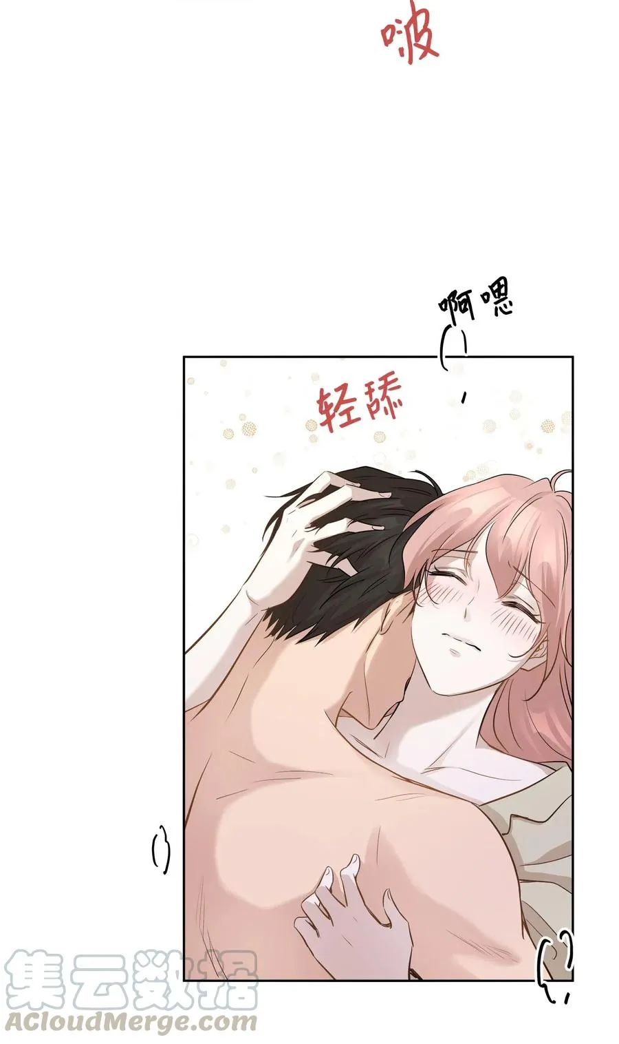 75 成为家人 第49页