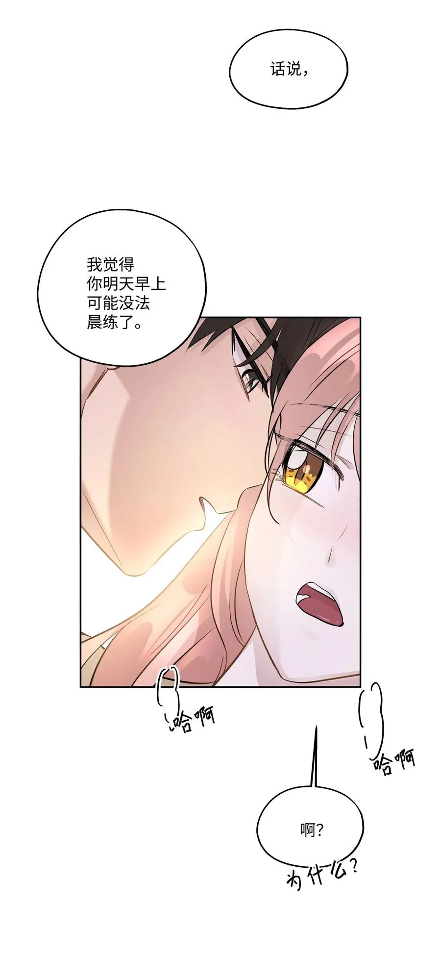 75 成为家人 第50页