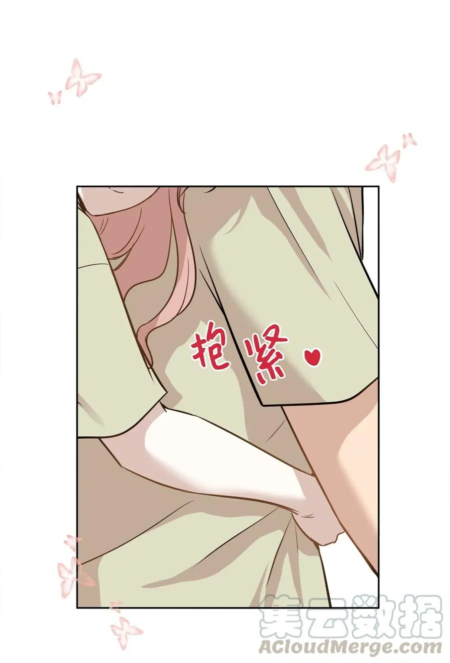 75 成为家人 第61页