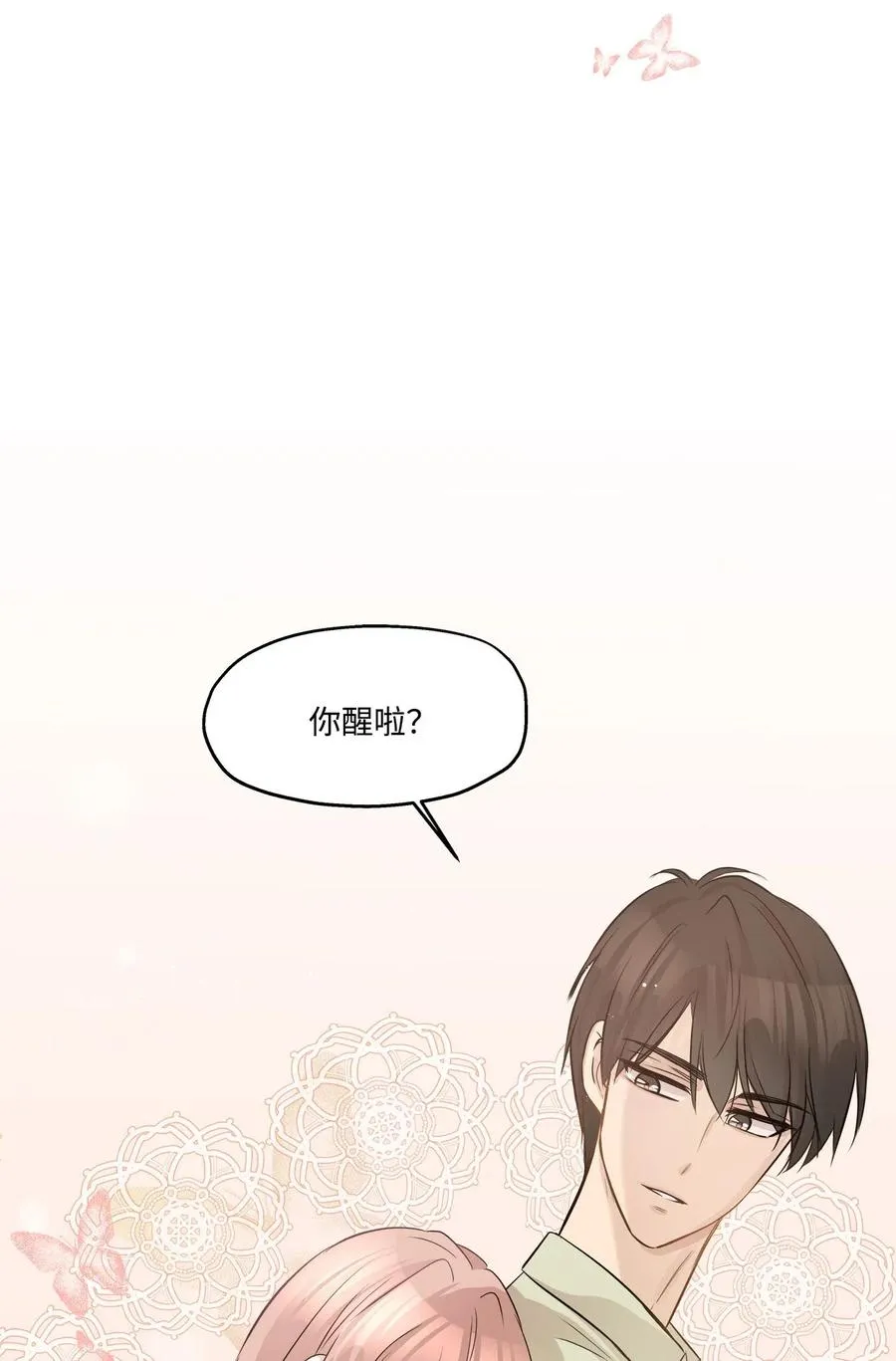 75 成为家人 第62页