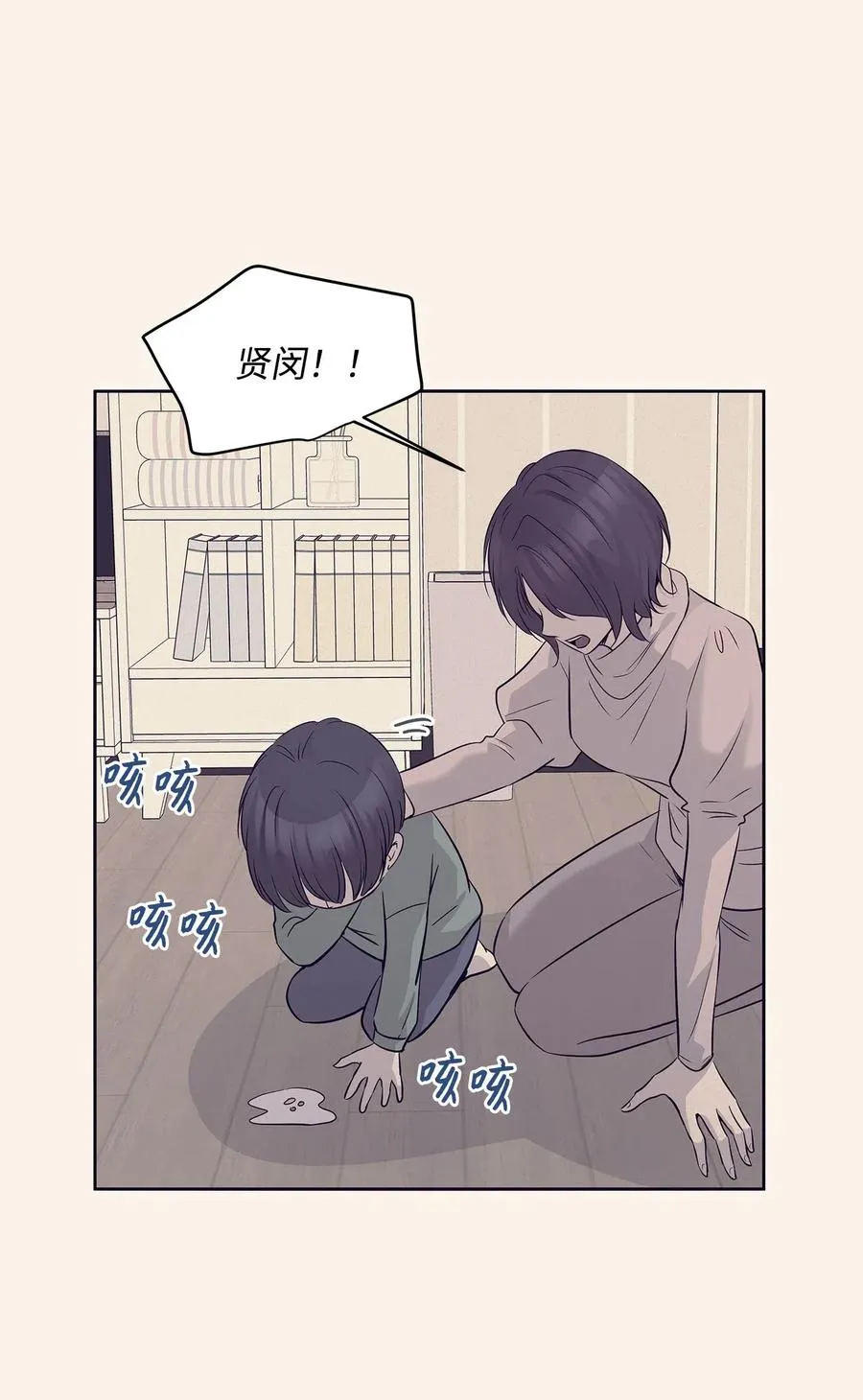 76 聚餐 第3页