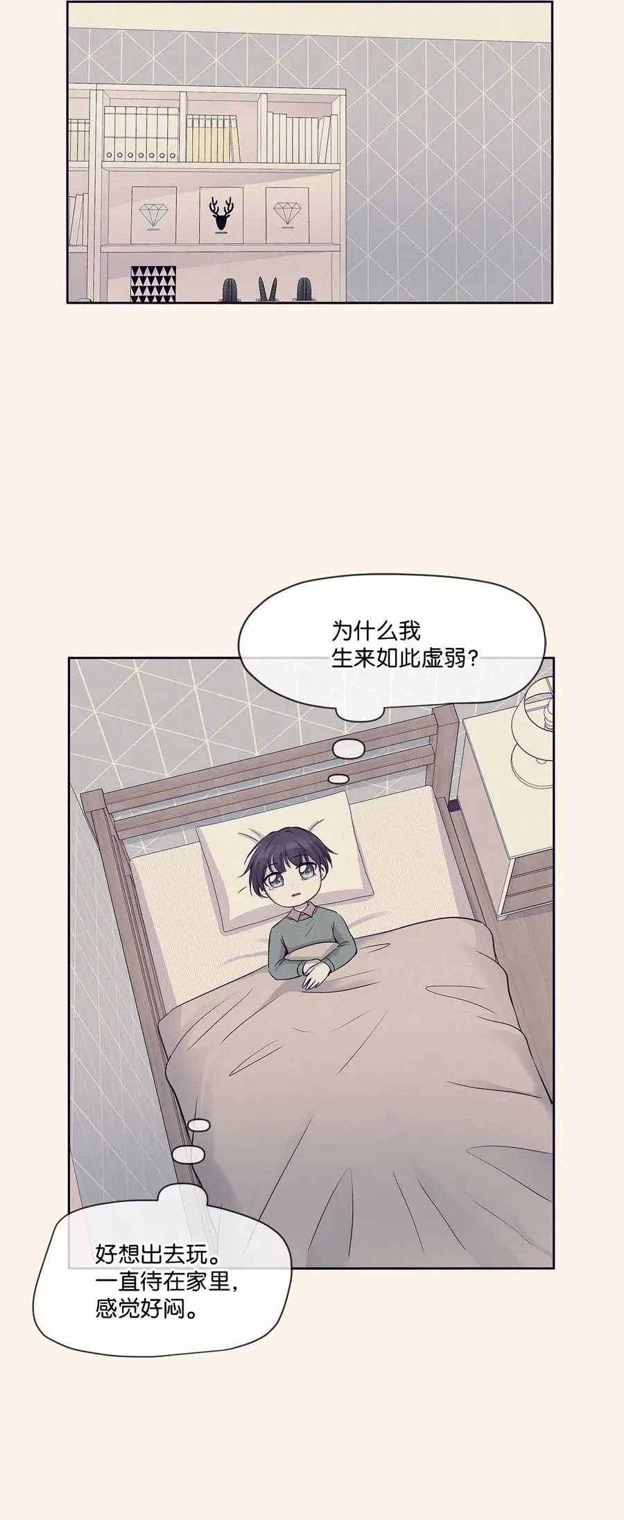 76 聚餐 第5页