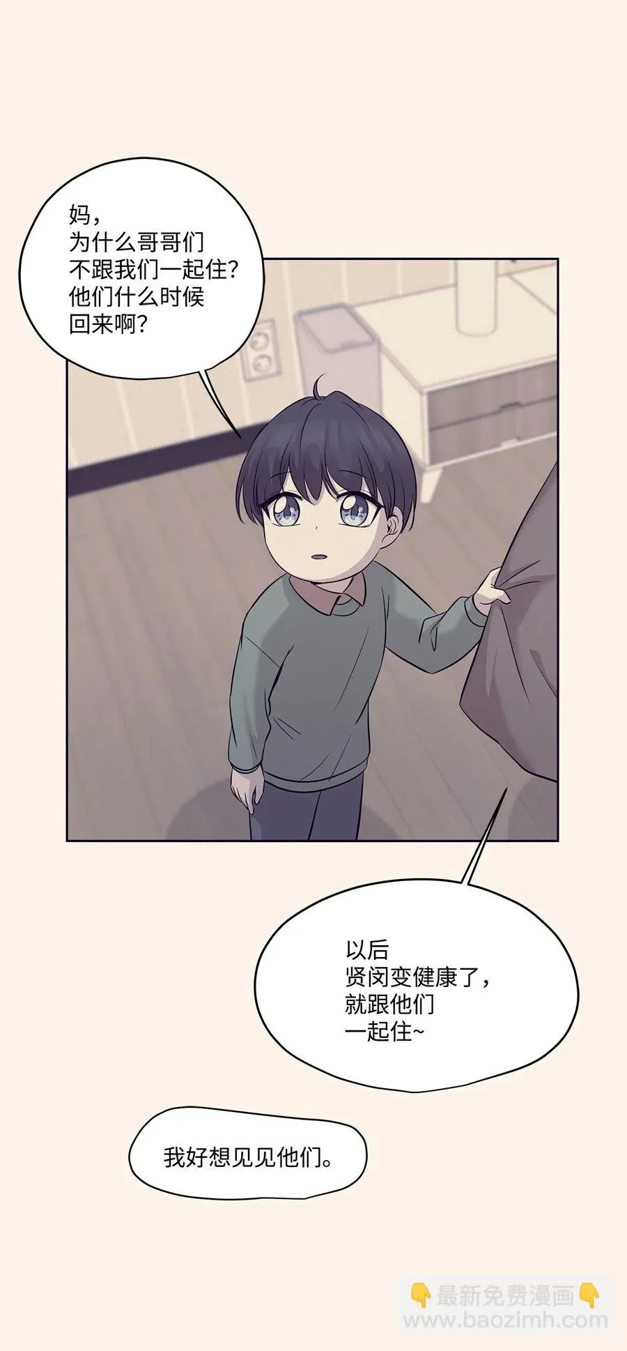 76 聚餐 第8页