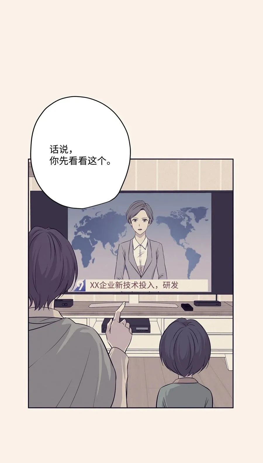 76 聚餐 第9页
