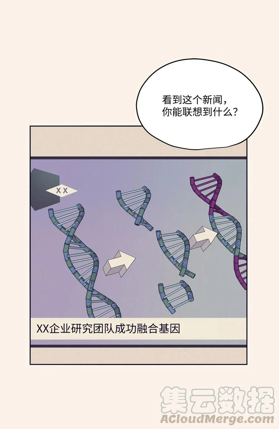 76 聚餐 第10页