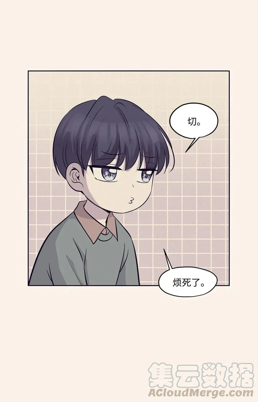 76 聚餐 第13页