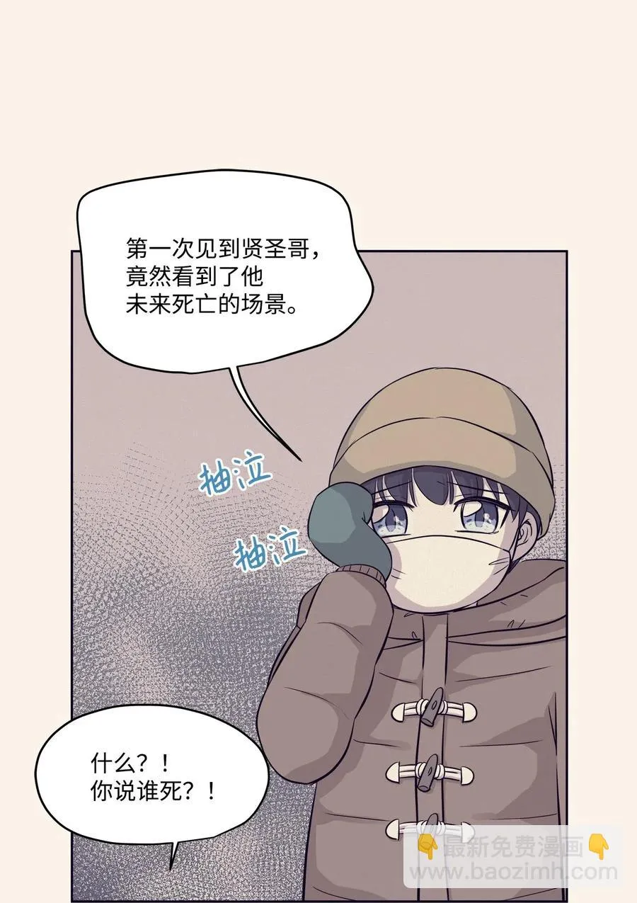 76 聚餐 第30页
