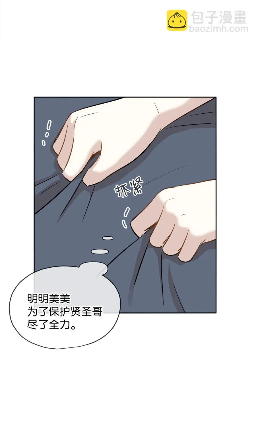76 聚餐 第36页