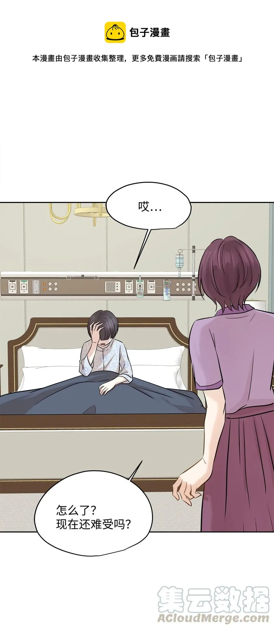 76 聚餐 第37页