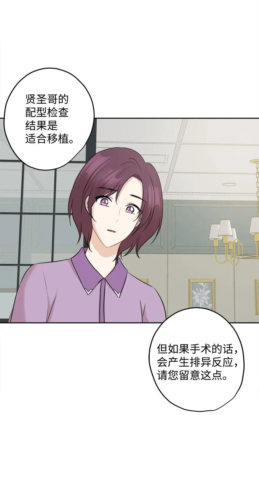76 聚餐 第38页