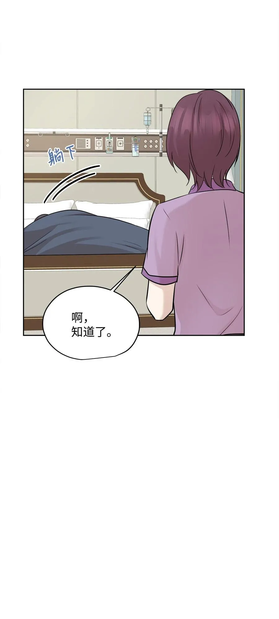 76 聚餐 第39页