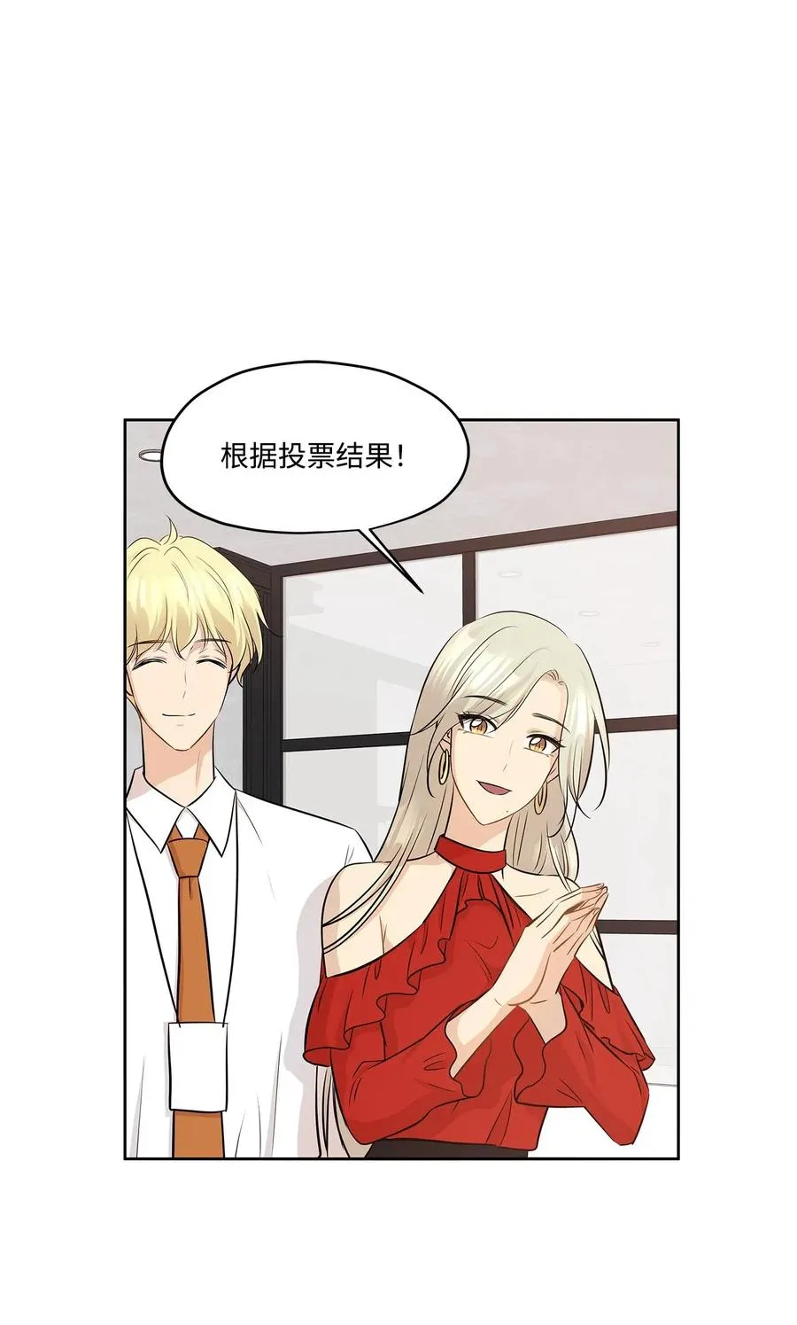 76 聚餐 第42页