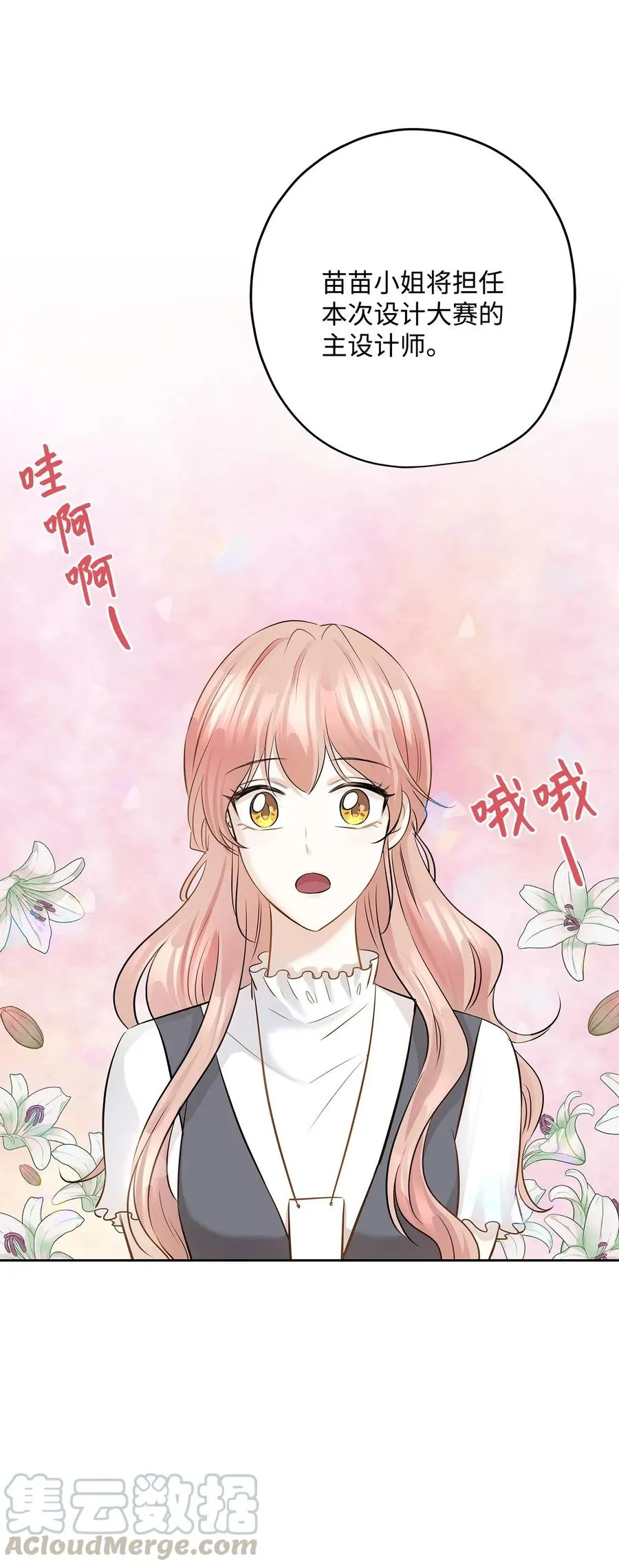76 聚餐 第43页