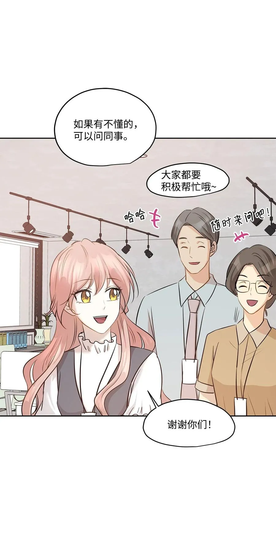 76 聚餐 第45页