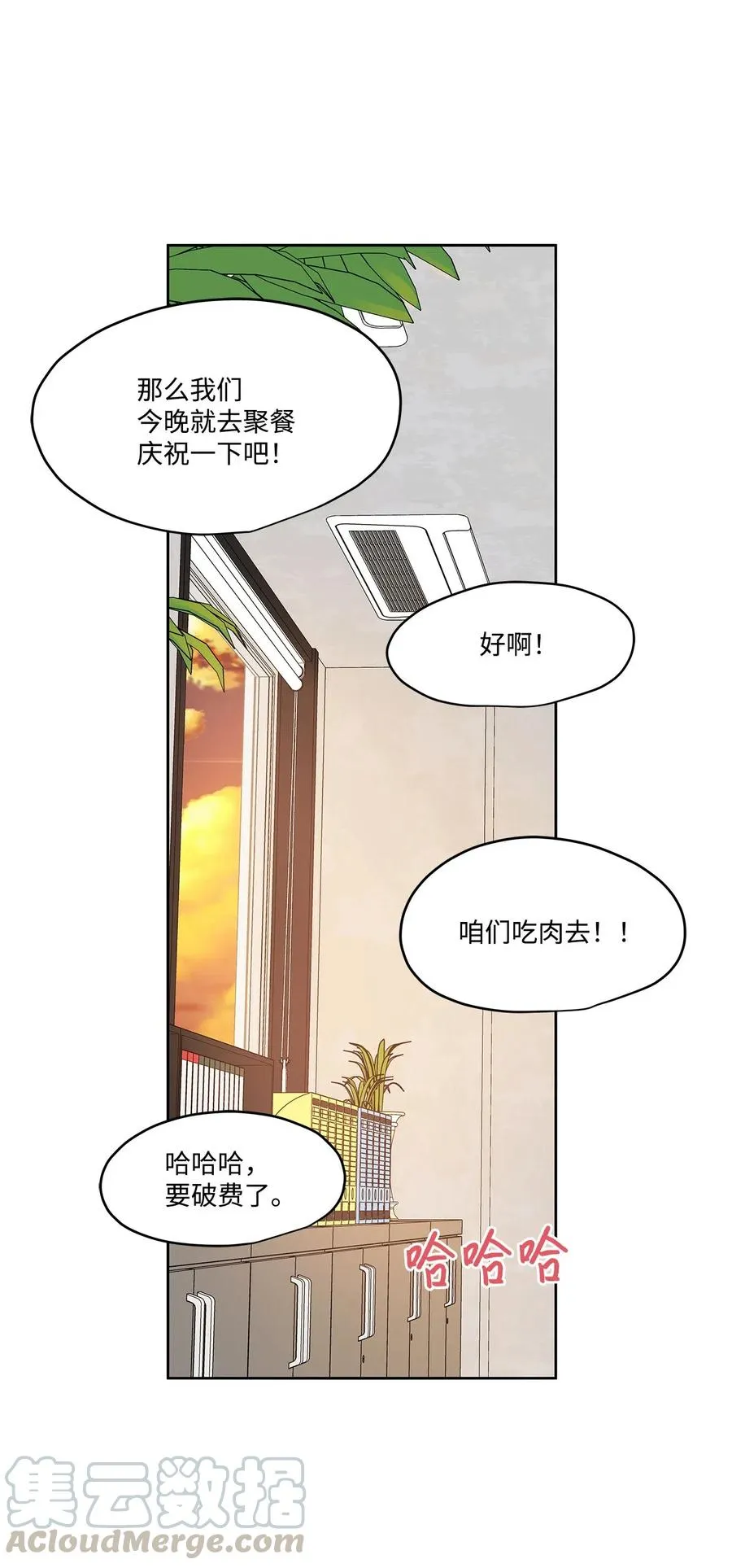 76 聚餐 第46页