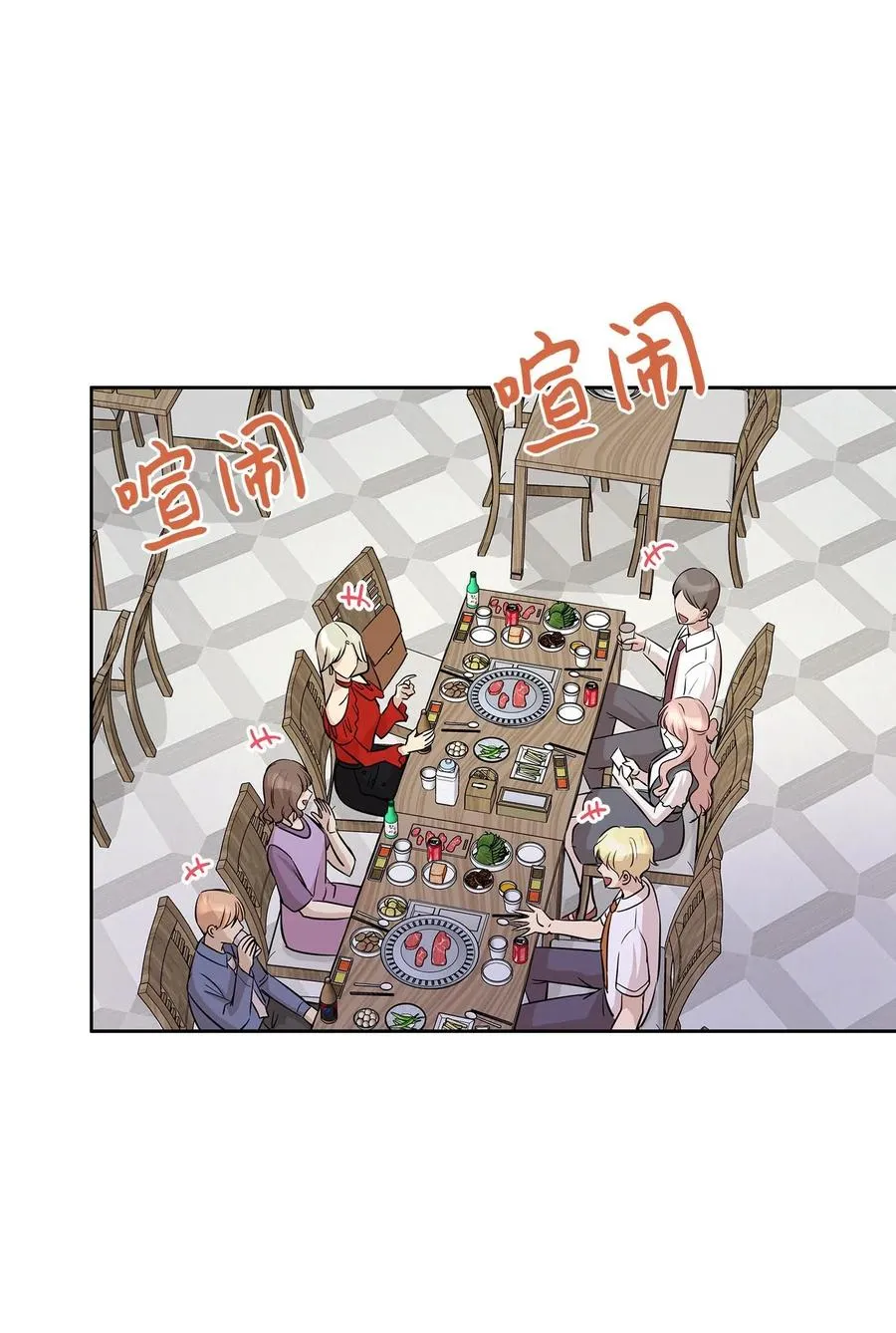 76 聚餐 第48页