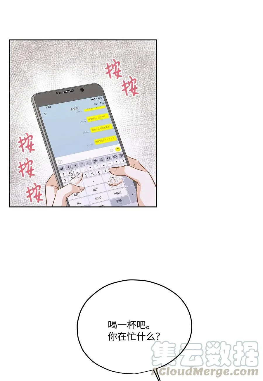 76 聚餐 第49页