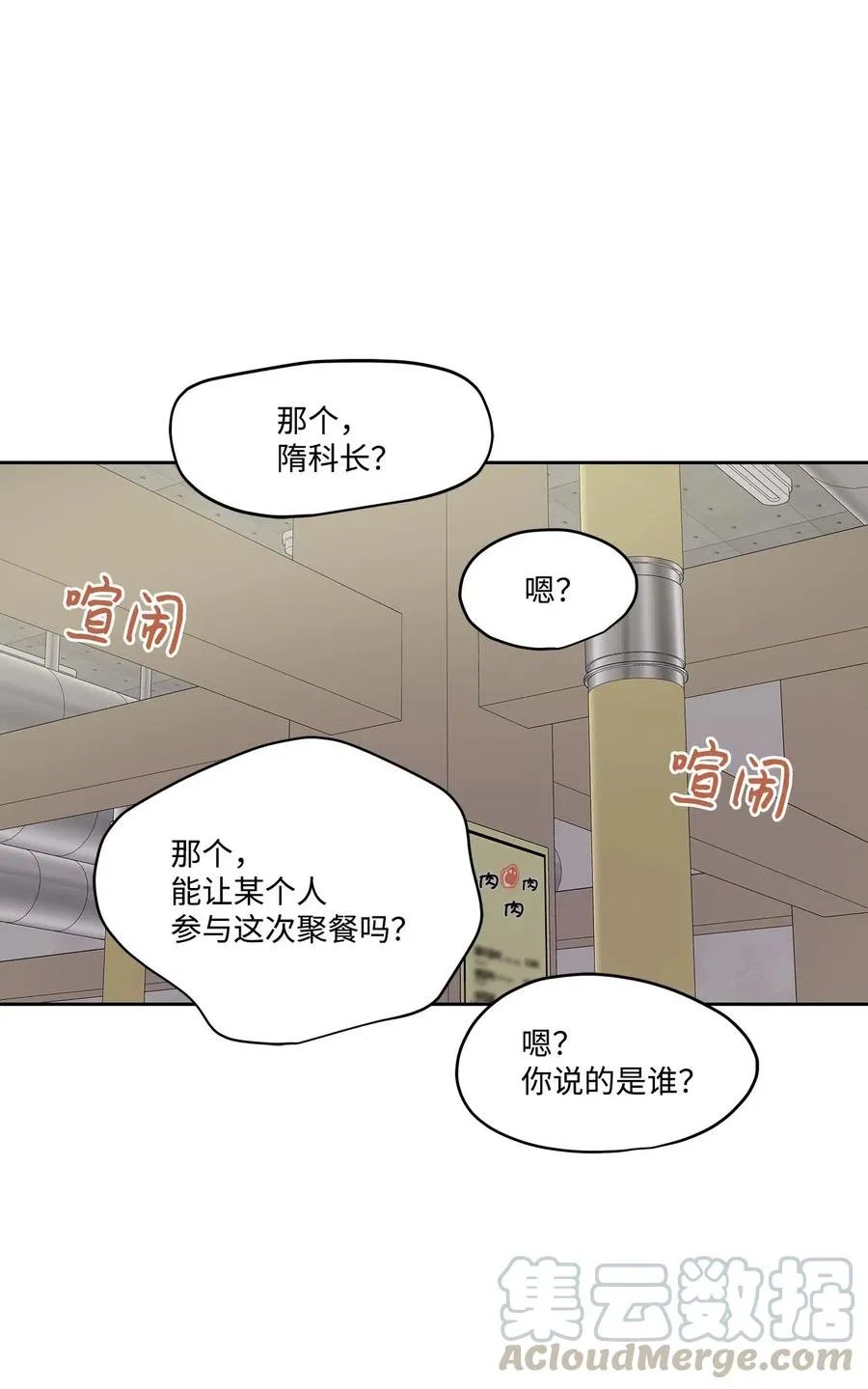 76 聚餐 第52页