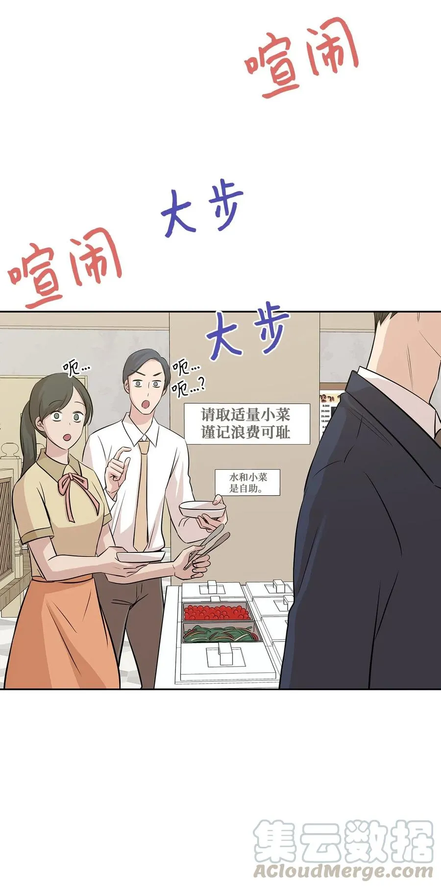 76 聚餐 第55页