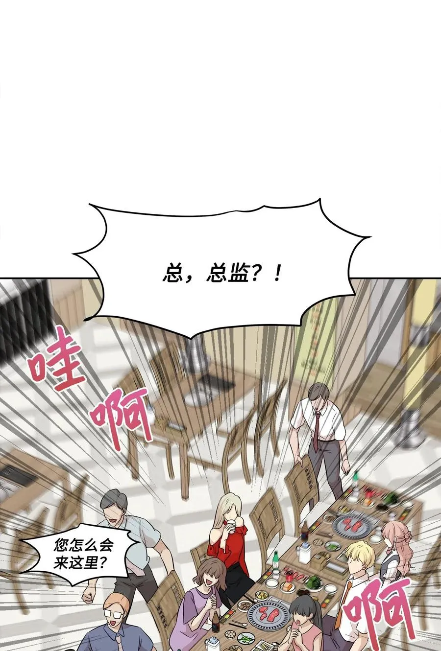 76 聚餐 第62页