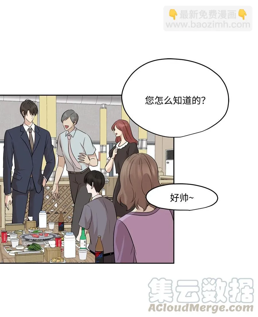 76 聚餐 第64页