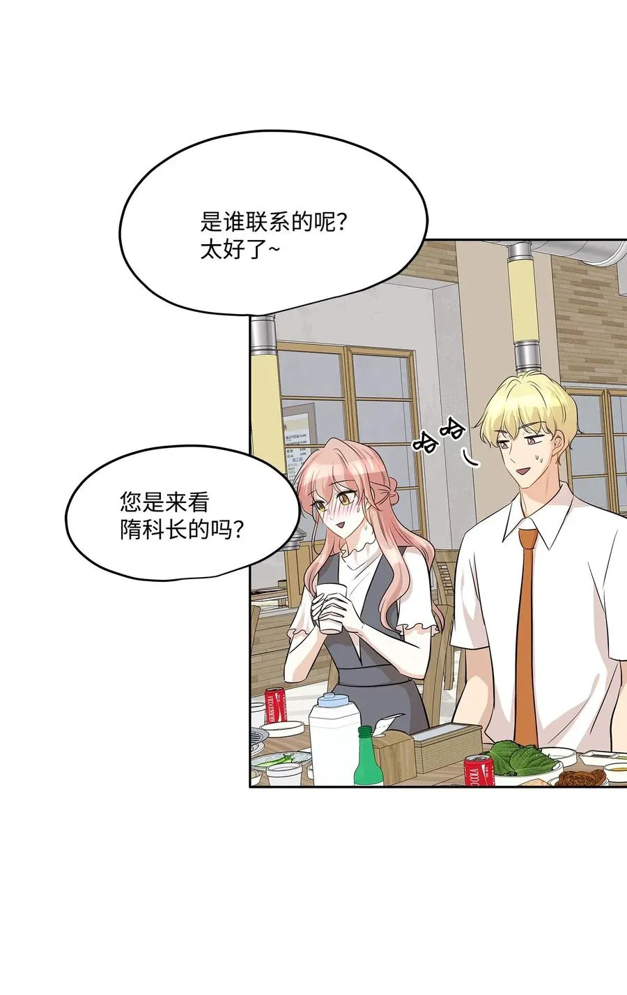 76 聚餐 第65页