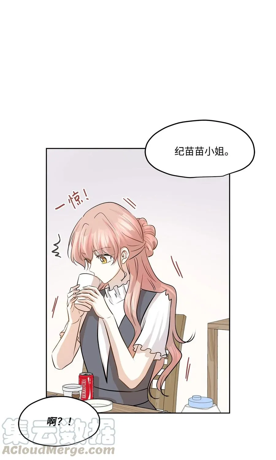 76 聚餐 第67页