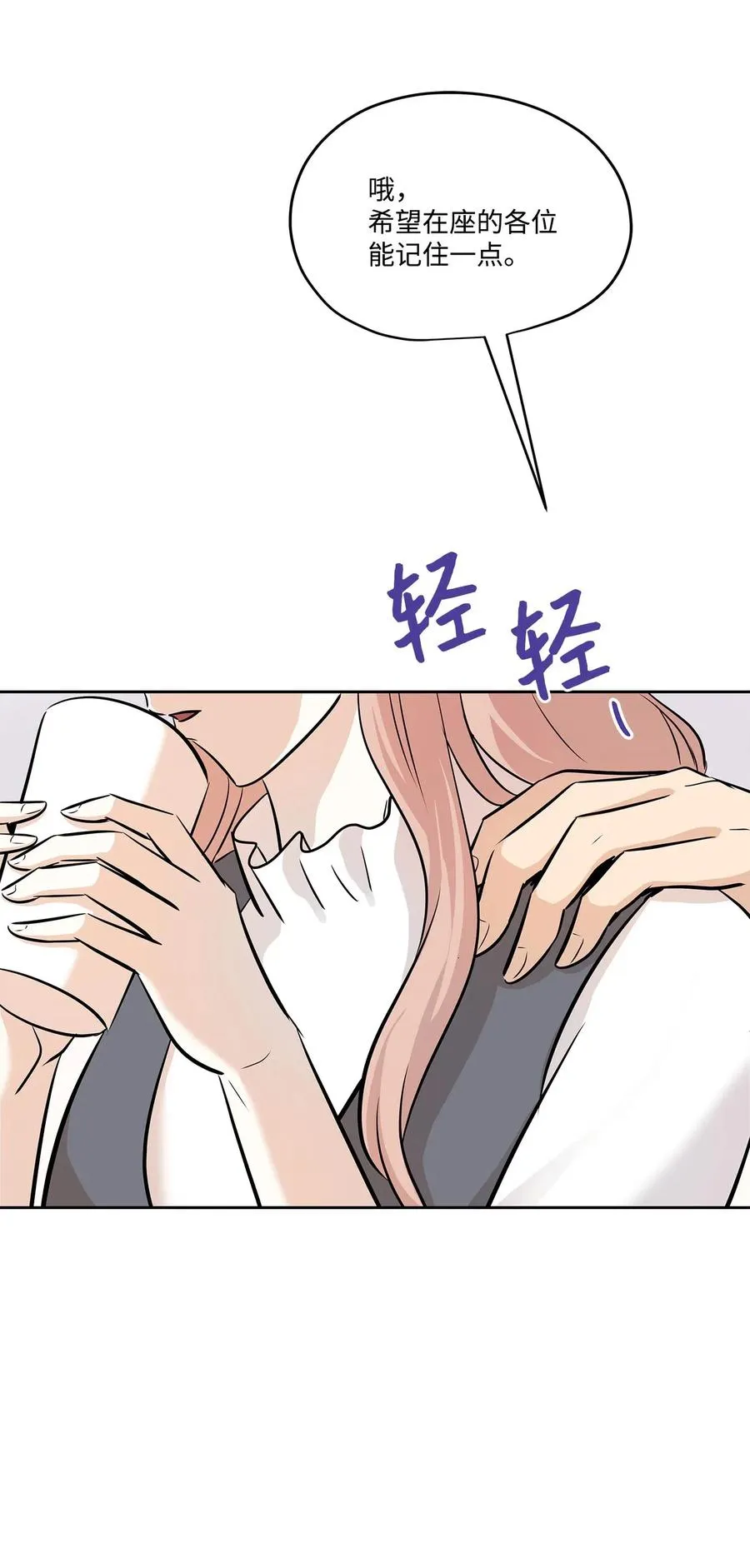 76 聚餐 第69页