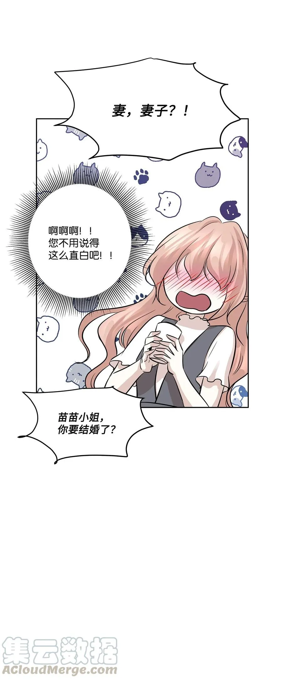 76 聚餐 第73页