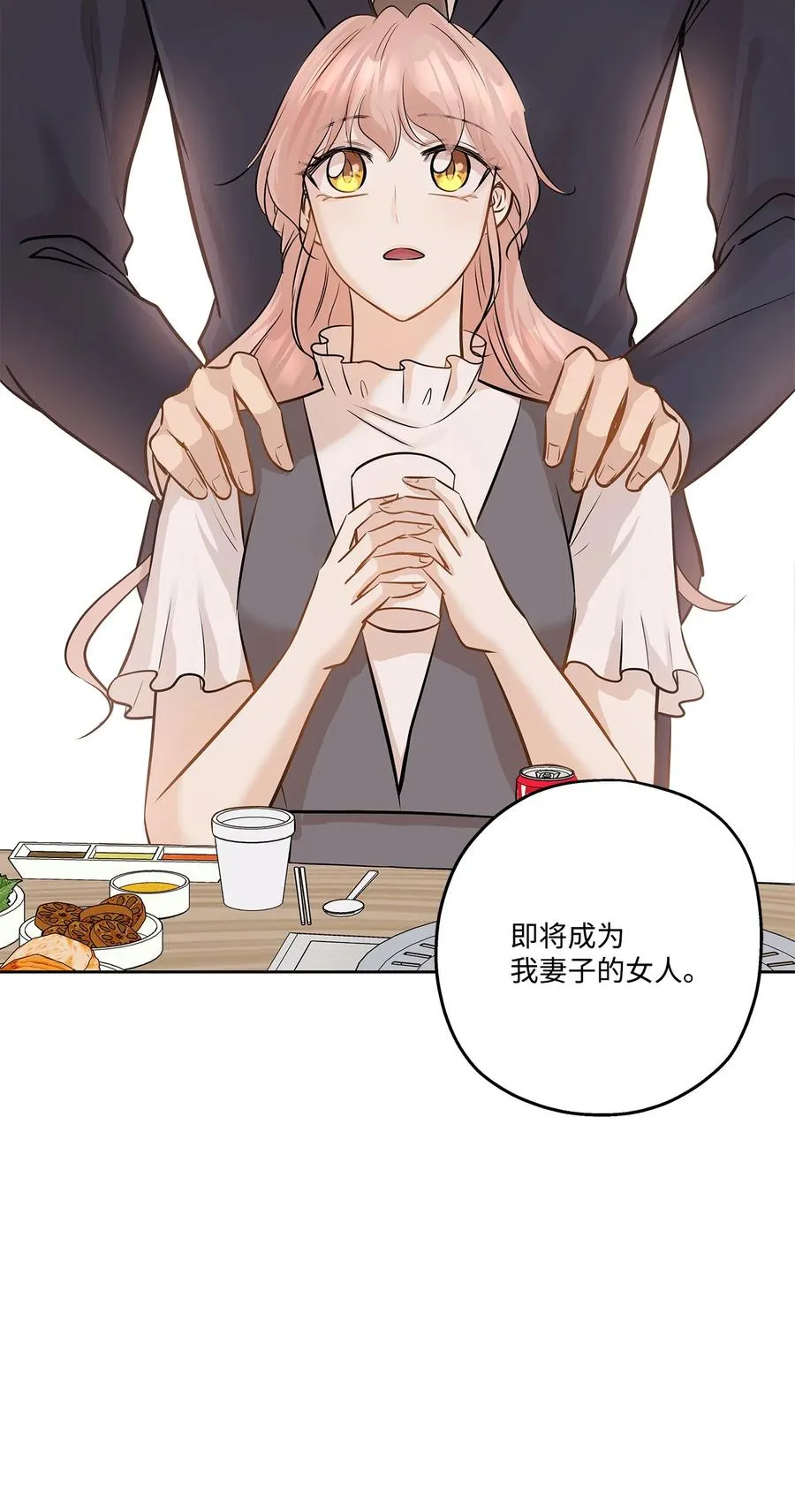 77 暧昧 第3页