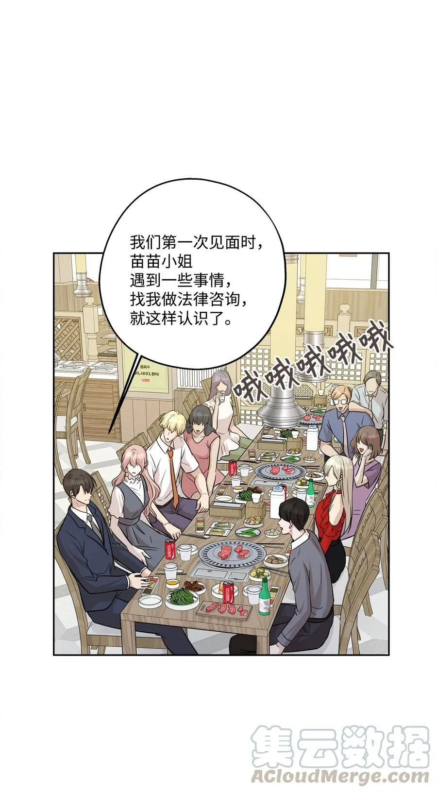 77 暧昧 第10页