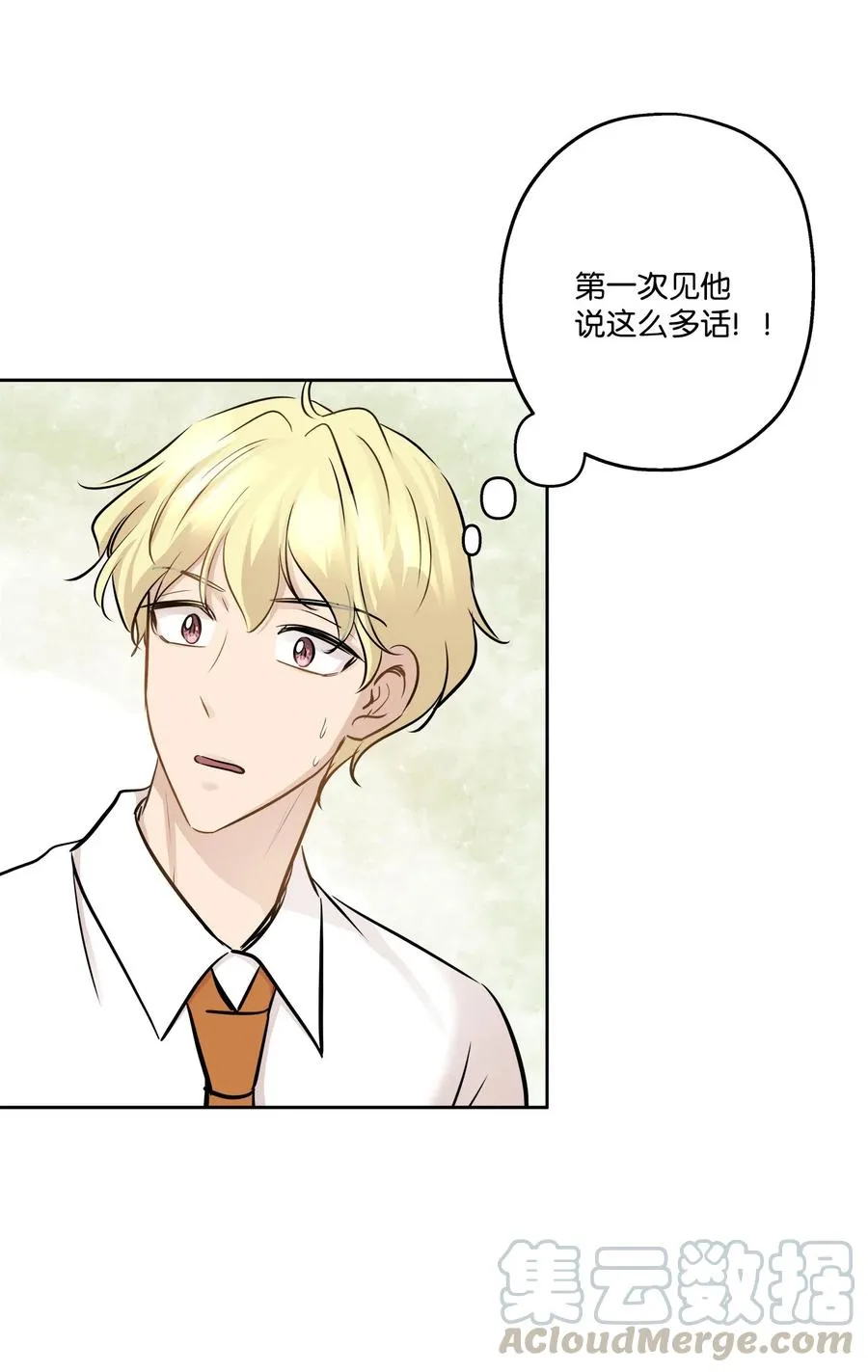 77 暧昧 第13页