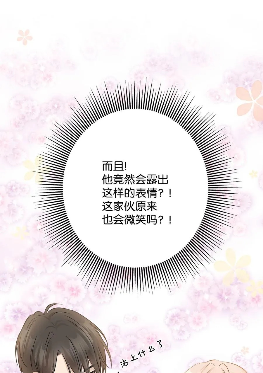77 暧昧 第14页