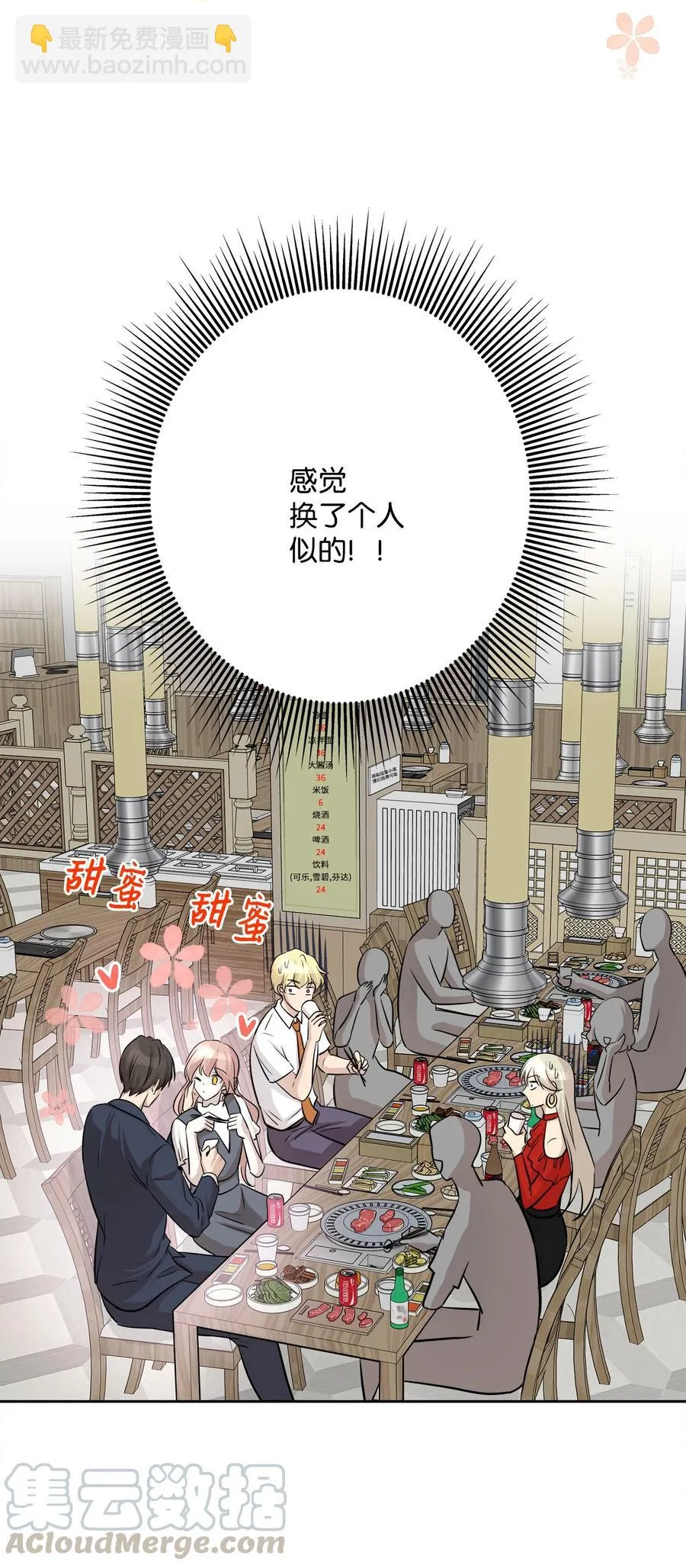 77 暧昧 第16页