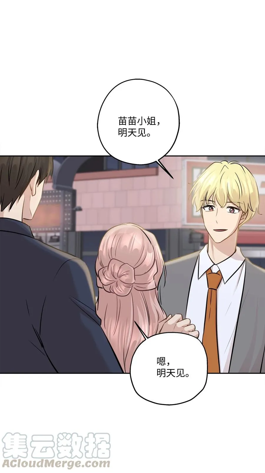 77 暧昧 第19页