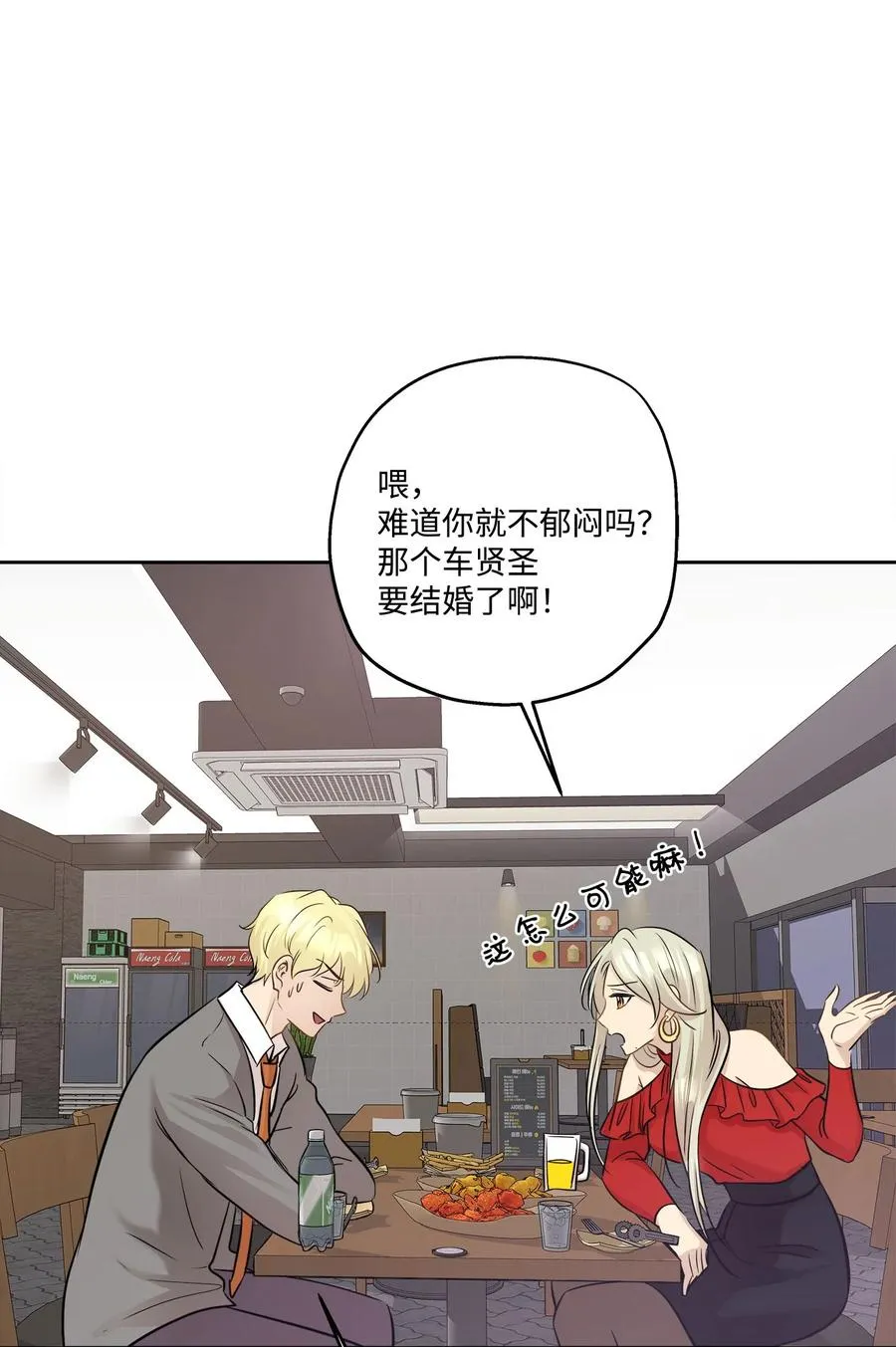77 暧昧 第26页
