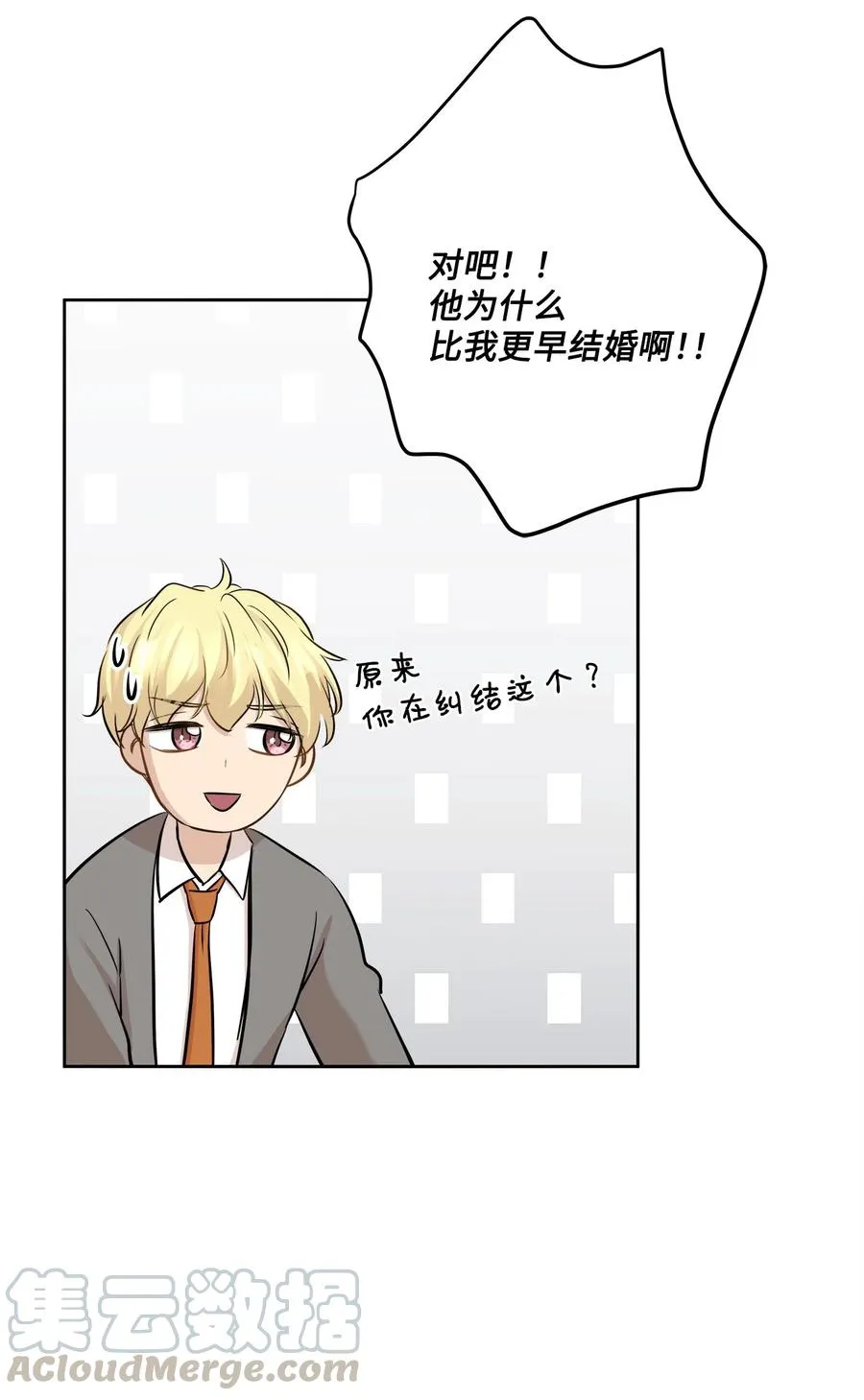 77 暧昧 第28页