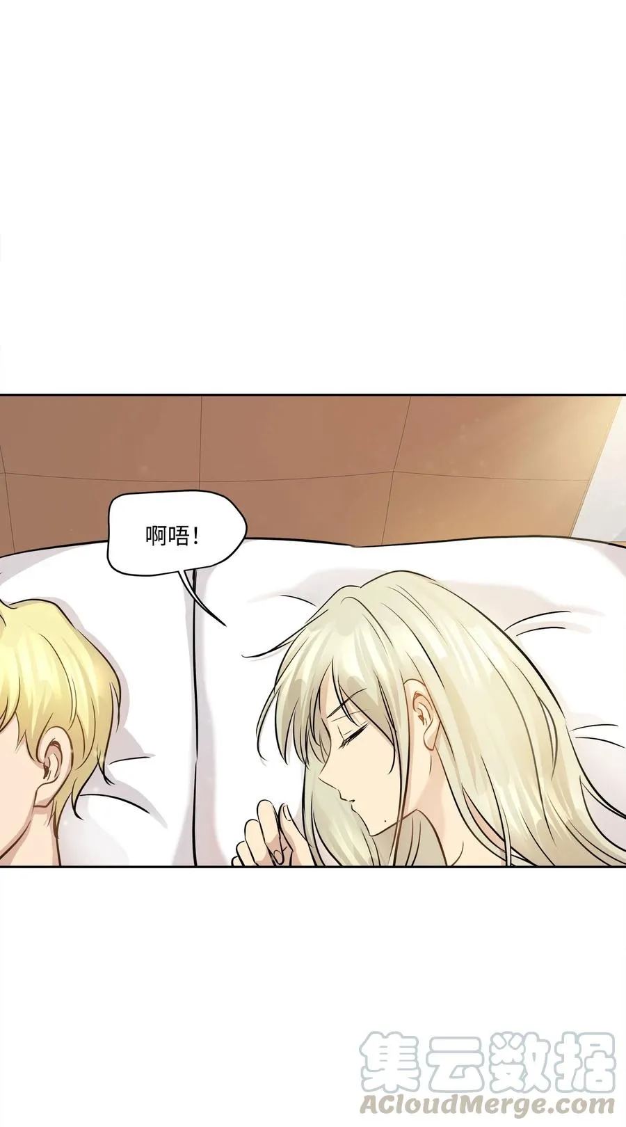 77 暧昧 第34页